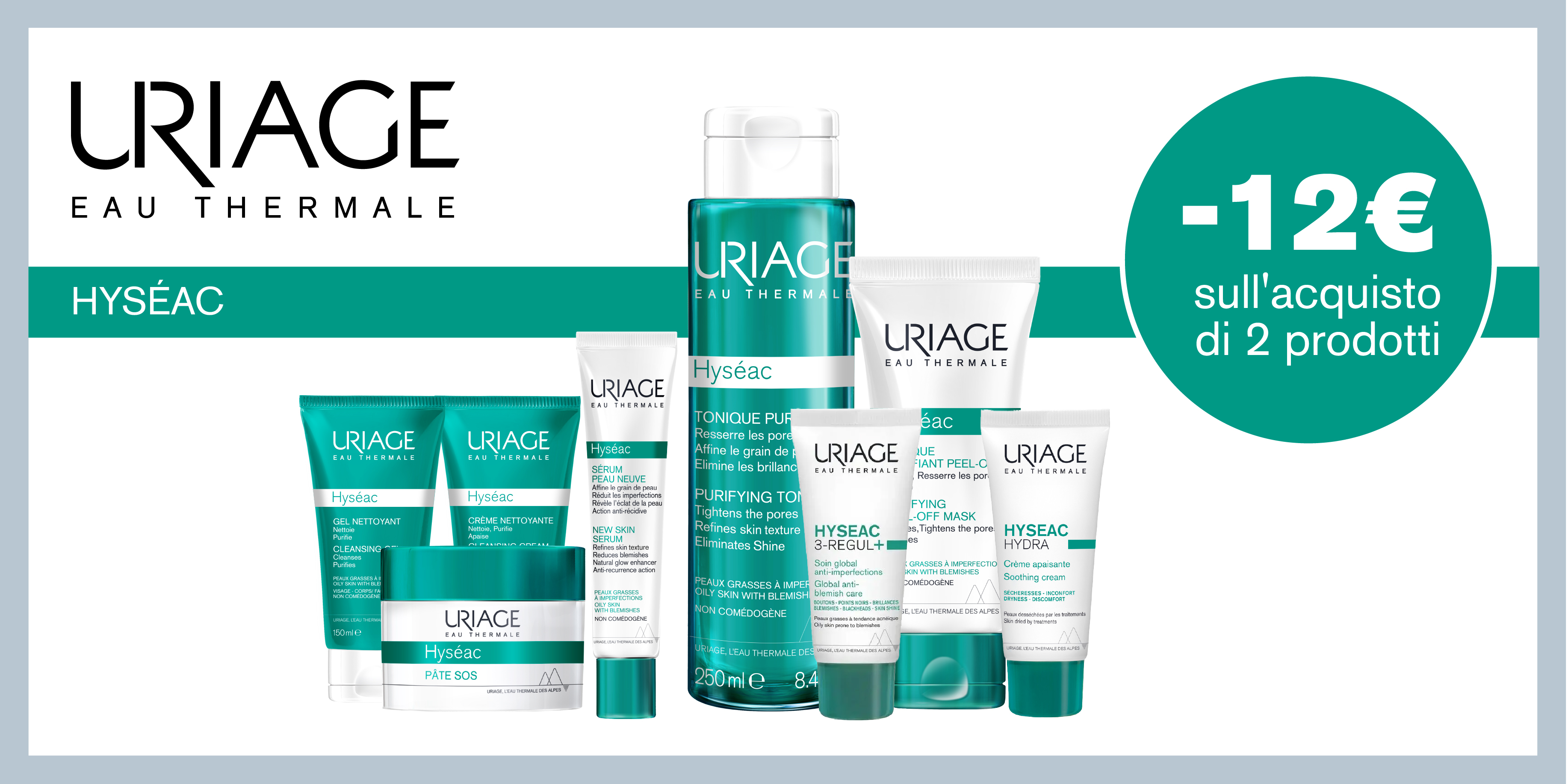URIAGE